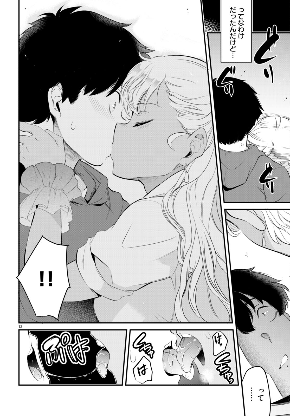 Kankin Ou Chap 11 - Next Chap 12