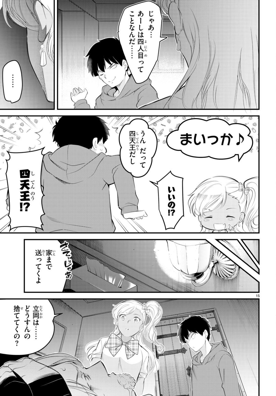 Kankin Ou Chap 11 - Next Chap 12