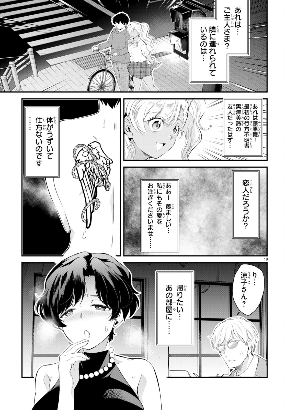 Kankin Ou Chap 11 - Next Chap 12