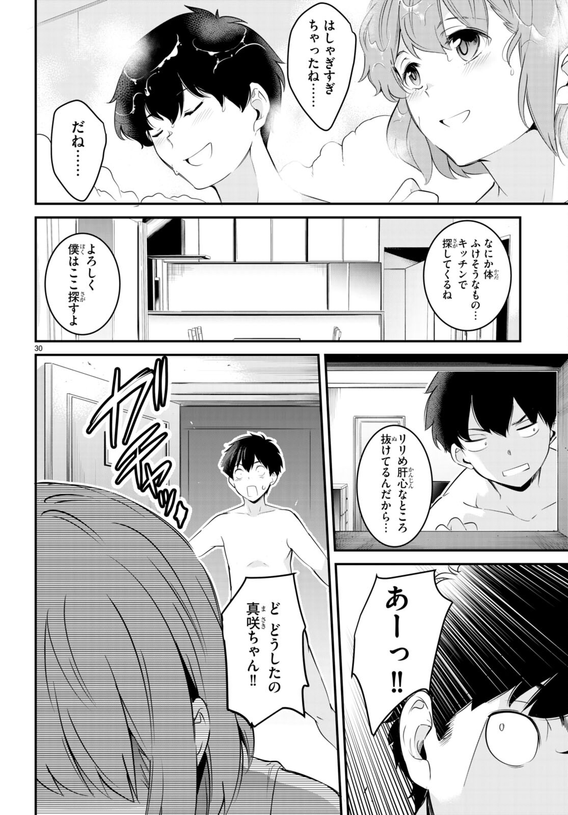 Kankin Ou Chap 11 - Next Chap 12