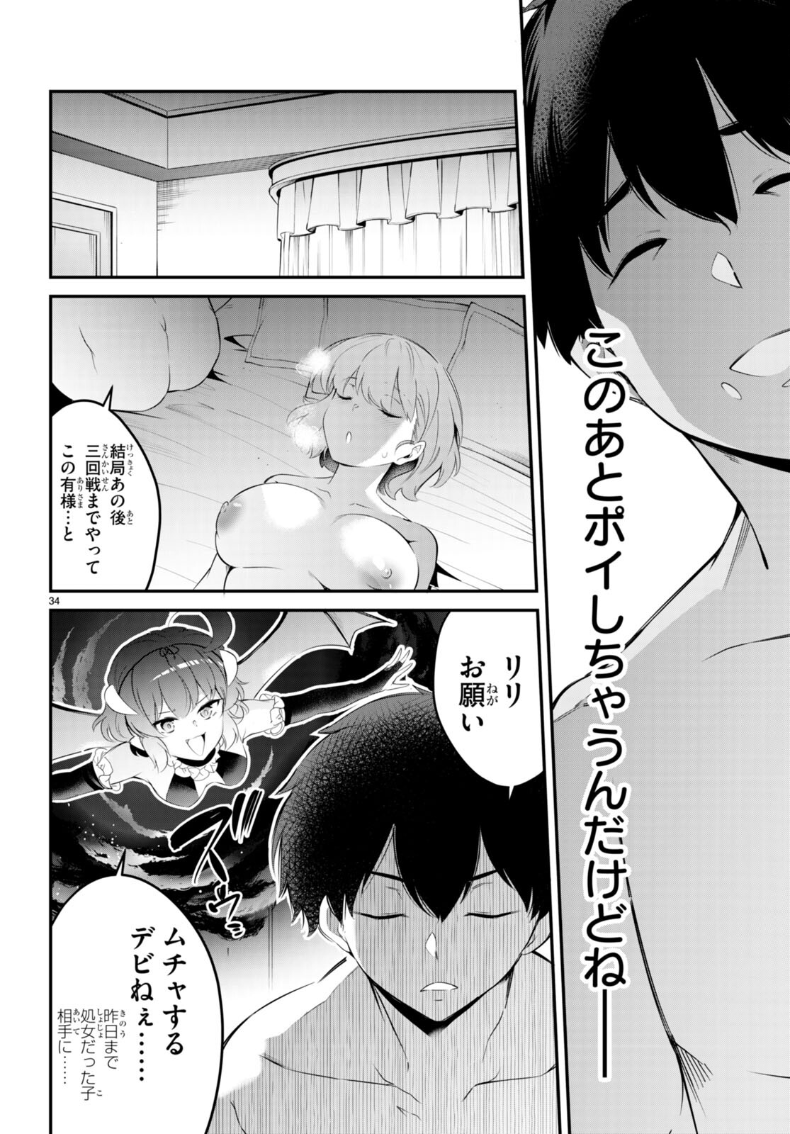 Kankin Ou Chap 11 - Next Chap 12