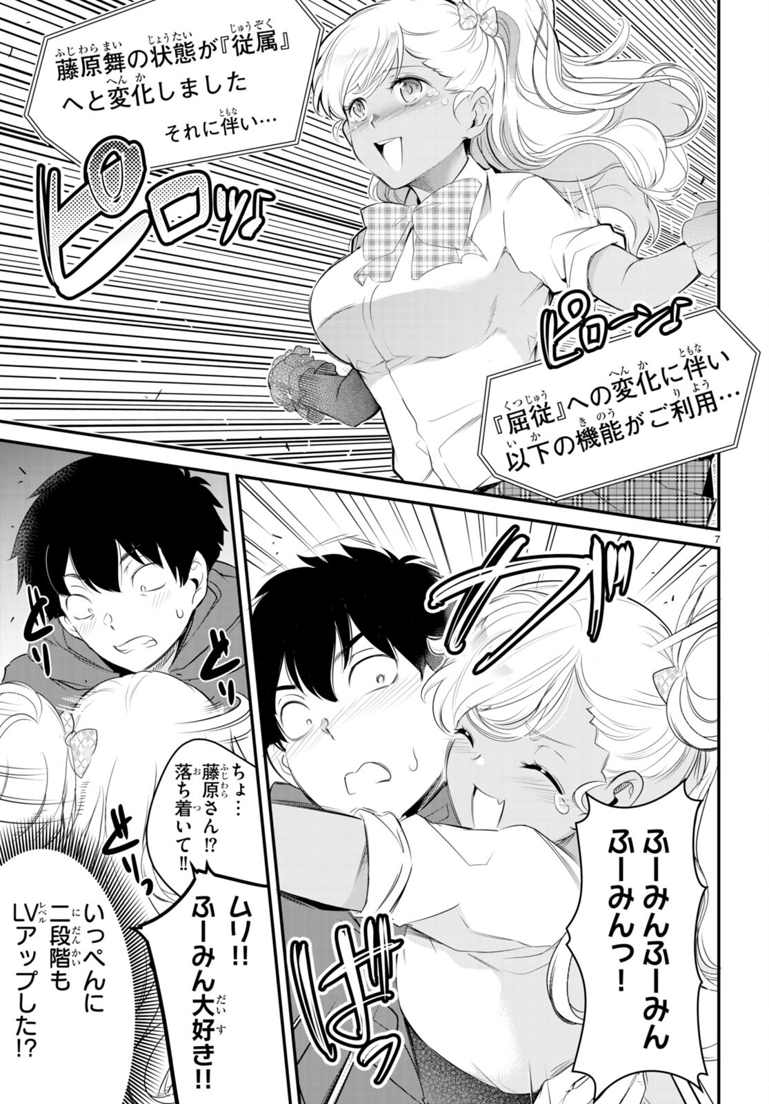 Kankin Ou Chap 11 - Next Chap 12