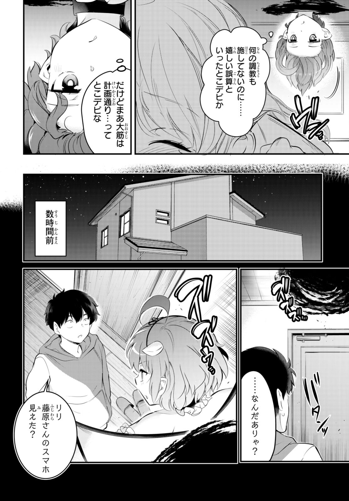 Kankin Ou Chap 11 - Next Chap 12