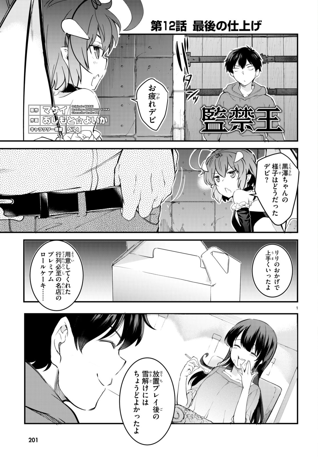 Kankin Ou Chap 12 - Next Chap 13