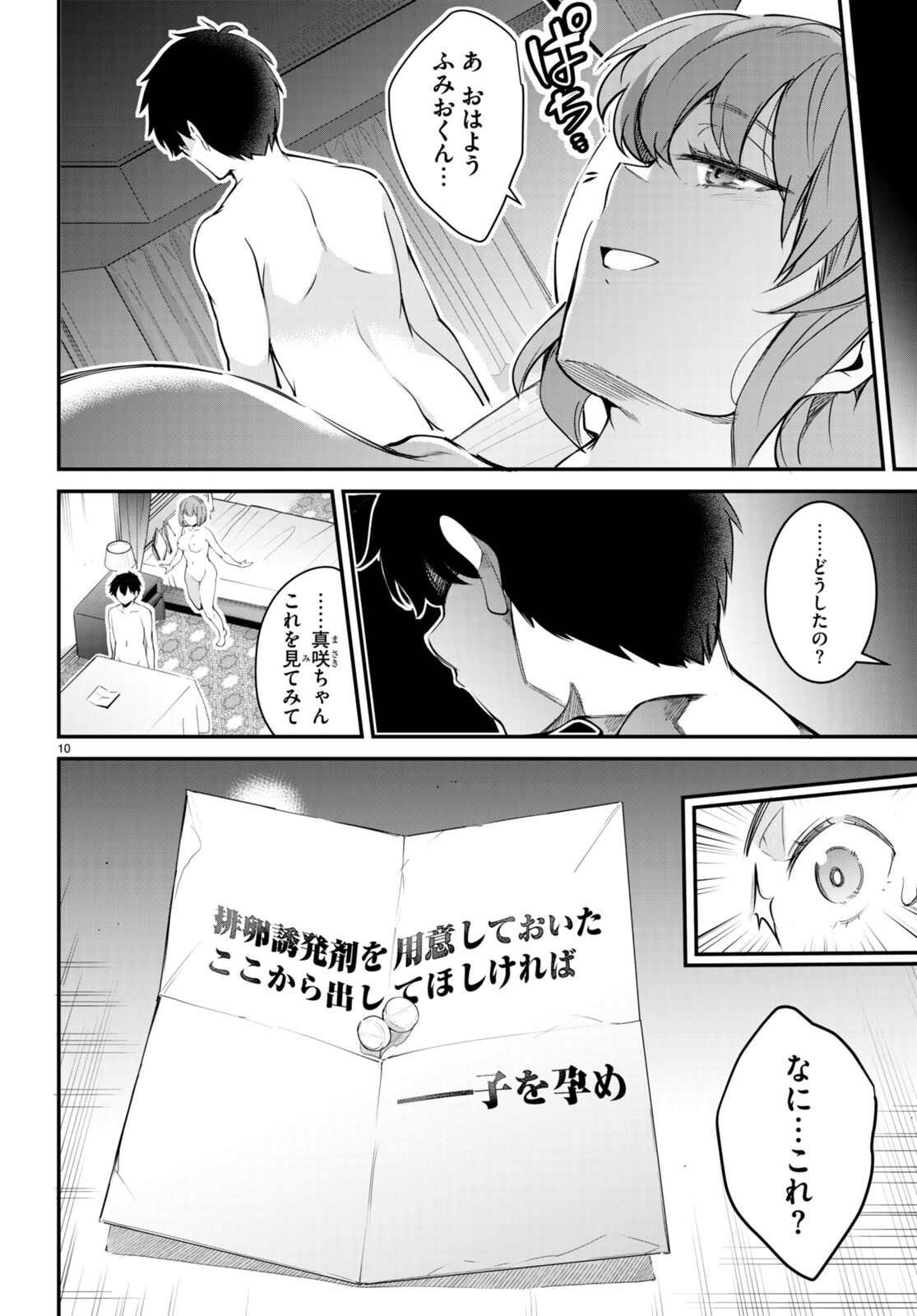 Kankin Ou Chap 12 - Next Chap 13