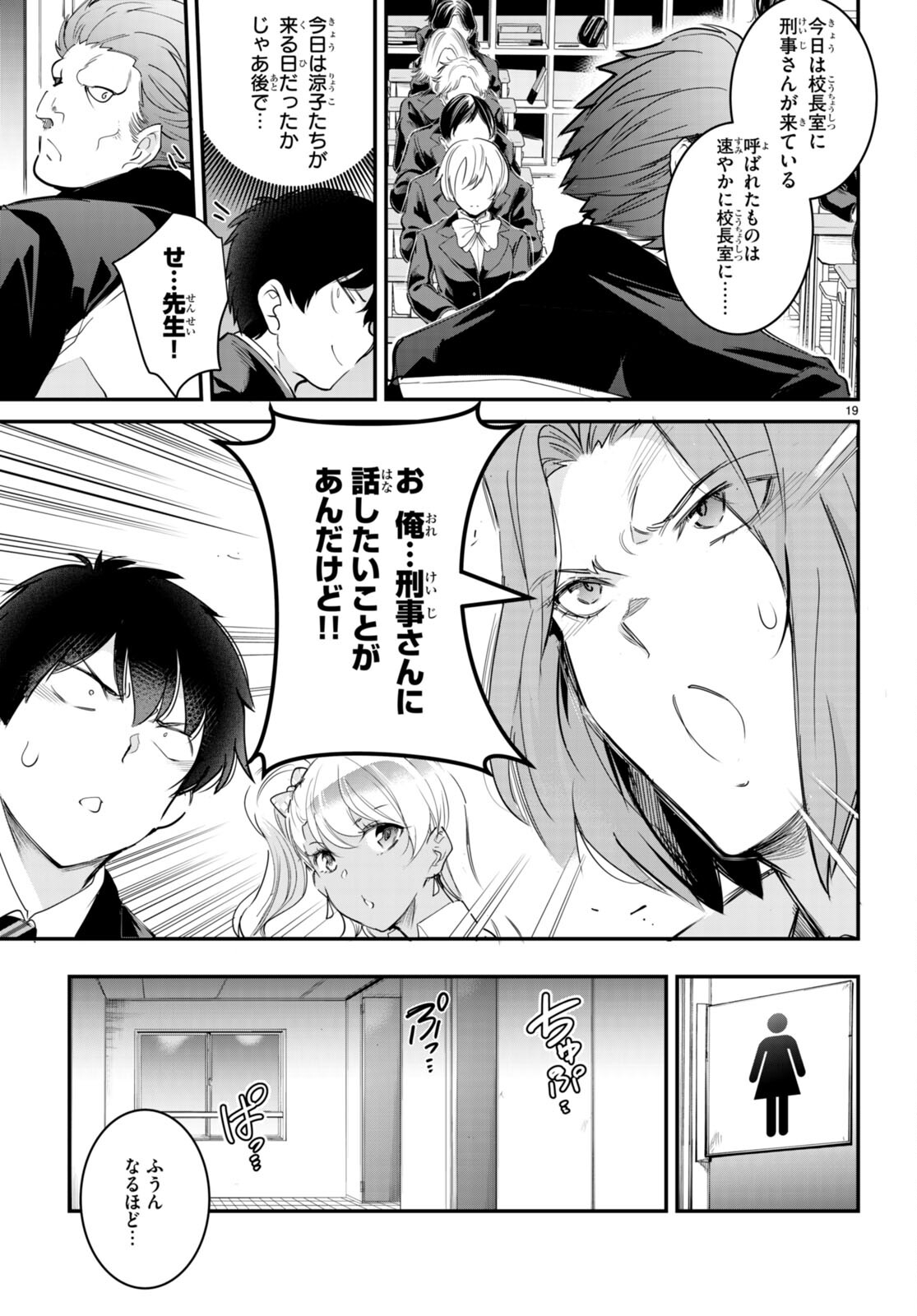 Kankin Ou Chap 12 - Next Chap 13
