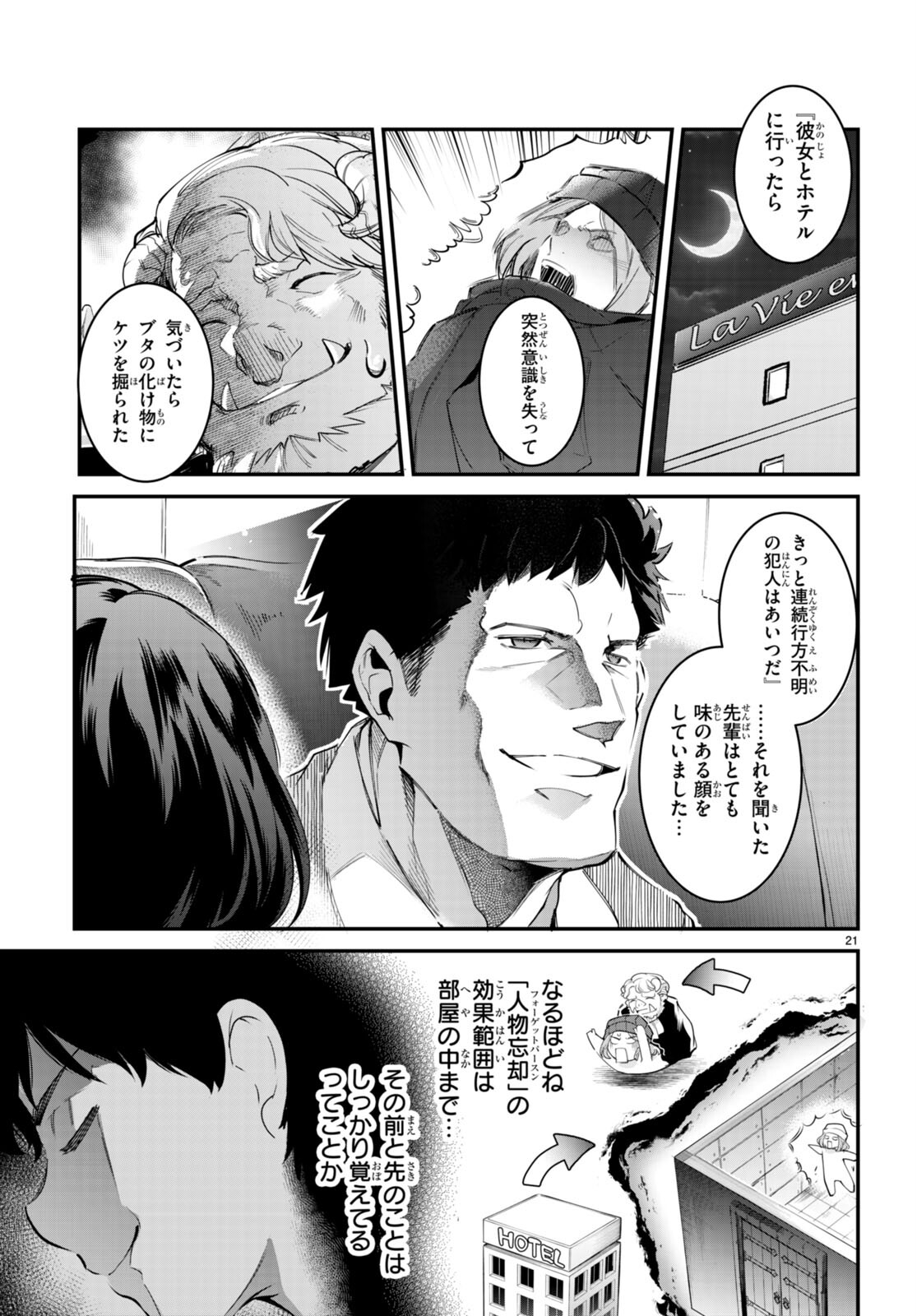 Kankin Ou Chap 12 - Next Chap 13