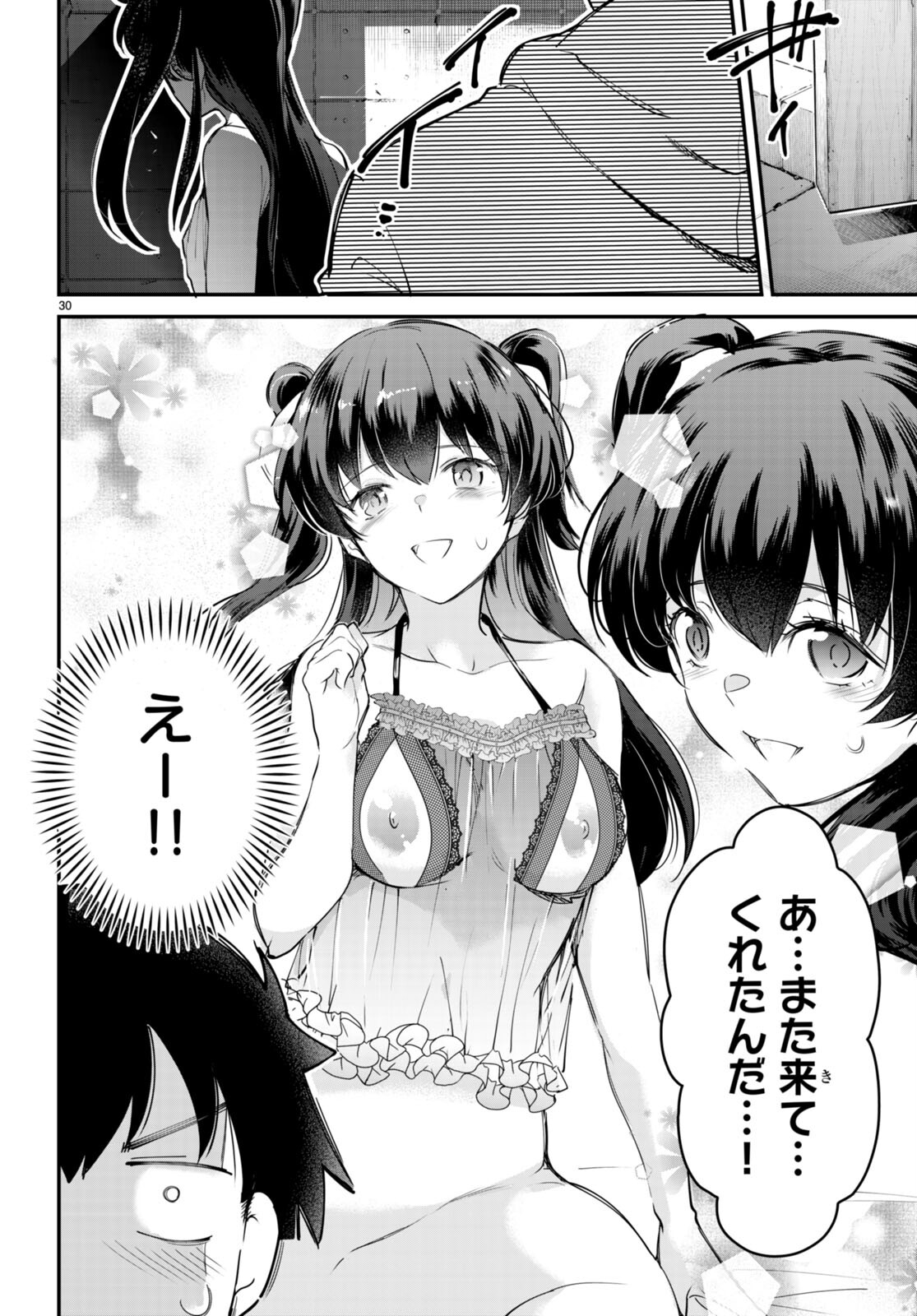 Kankin Ou Chap 12 - Next Chap 13