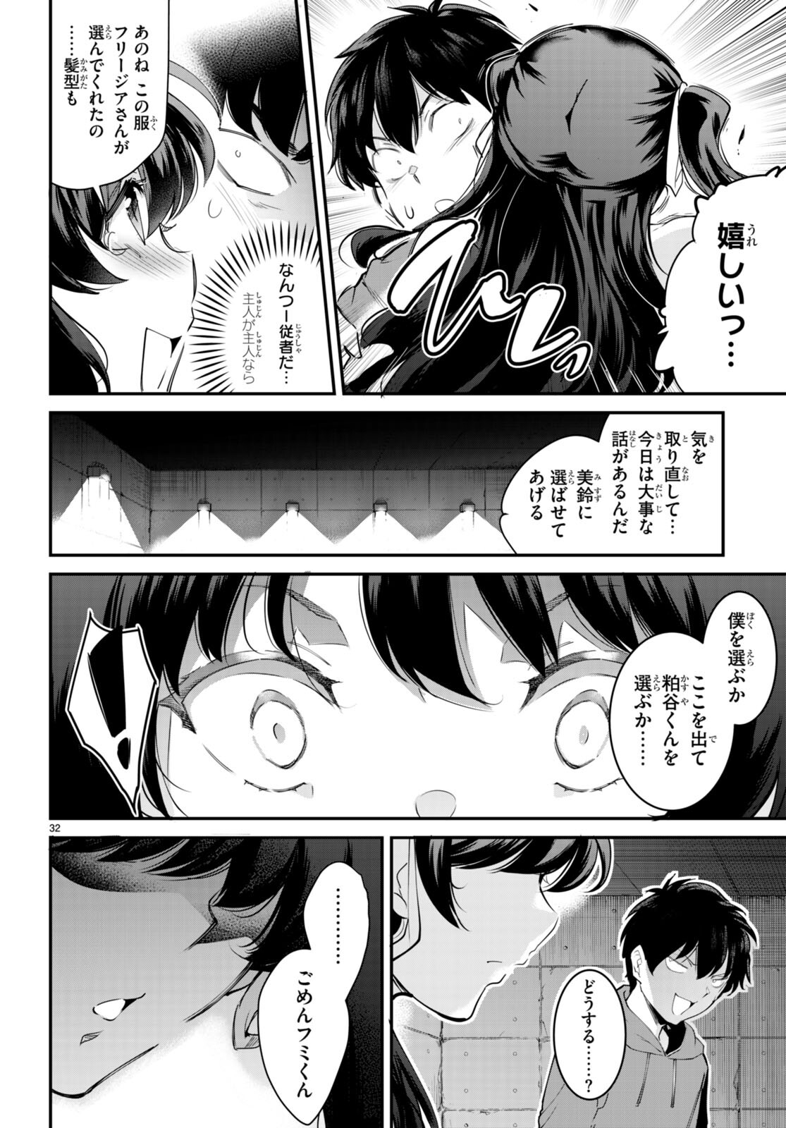 Kankin Ou Chap 12 - Next Chap 13