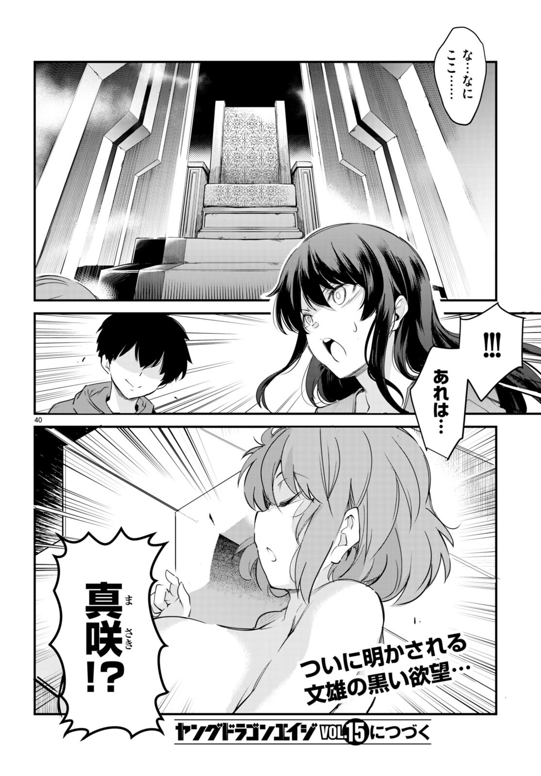 Kankin Ou Chap 12 - Next Chap 13