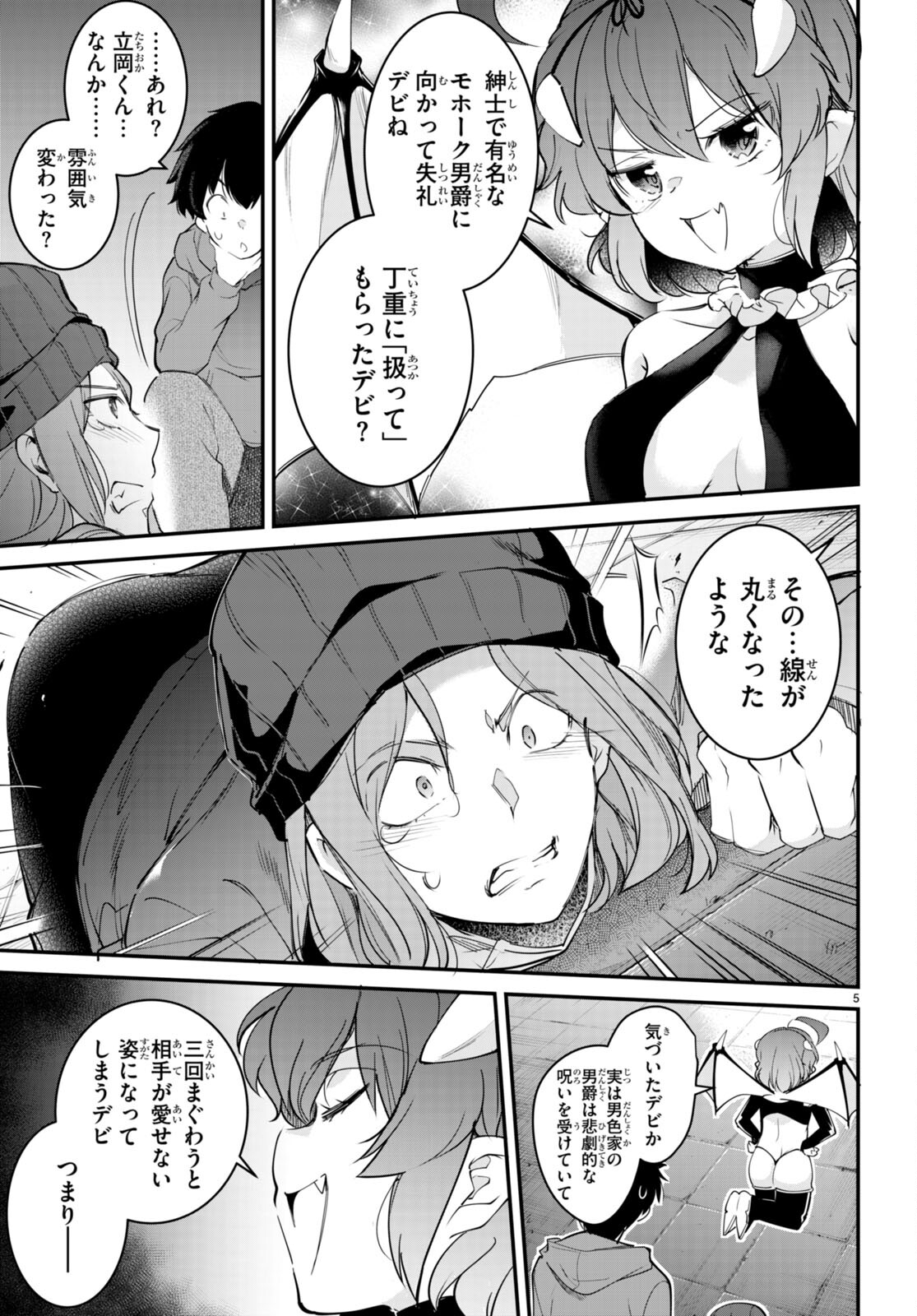 Kankin Ou Chap 12 - Next Chap 13