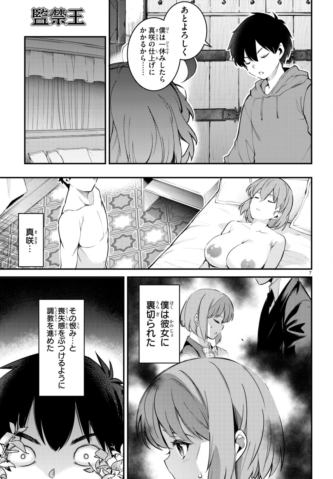 Kankin Ou Chap 12 - Next Chap 13