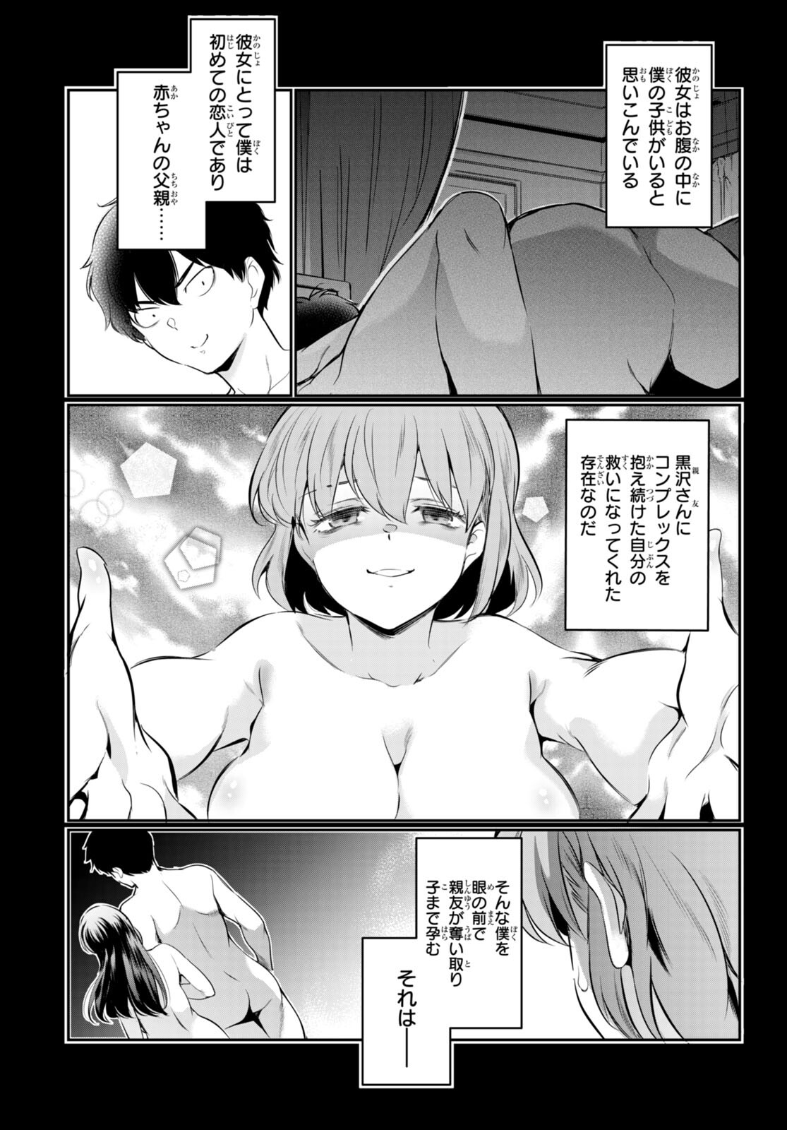 Kankin Ou Chap 13 - Next Chap 14