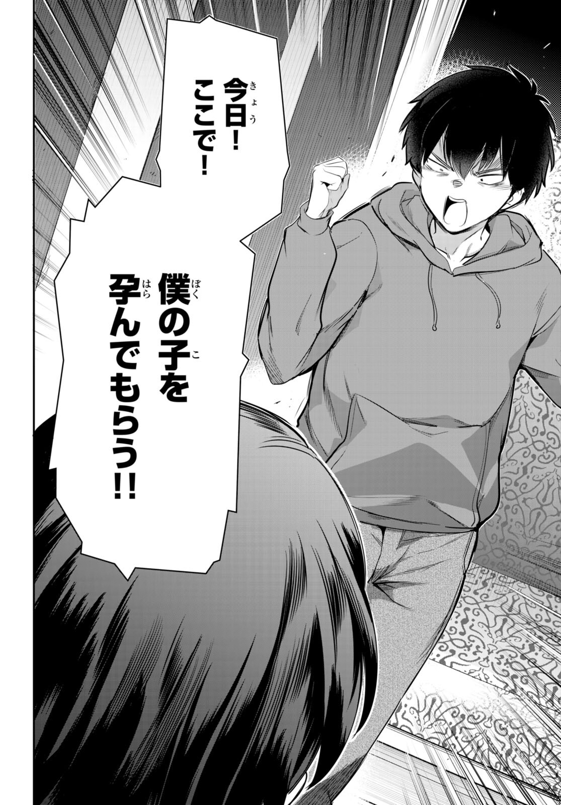 Kankin Ou Chap 13 - Next Chap 14