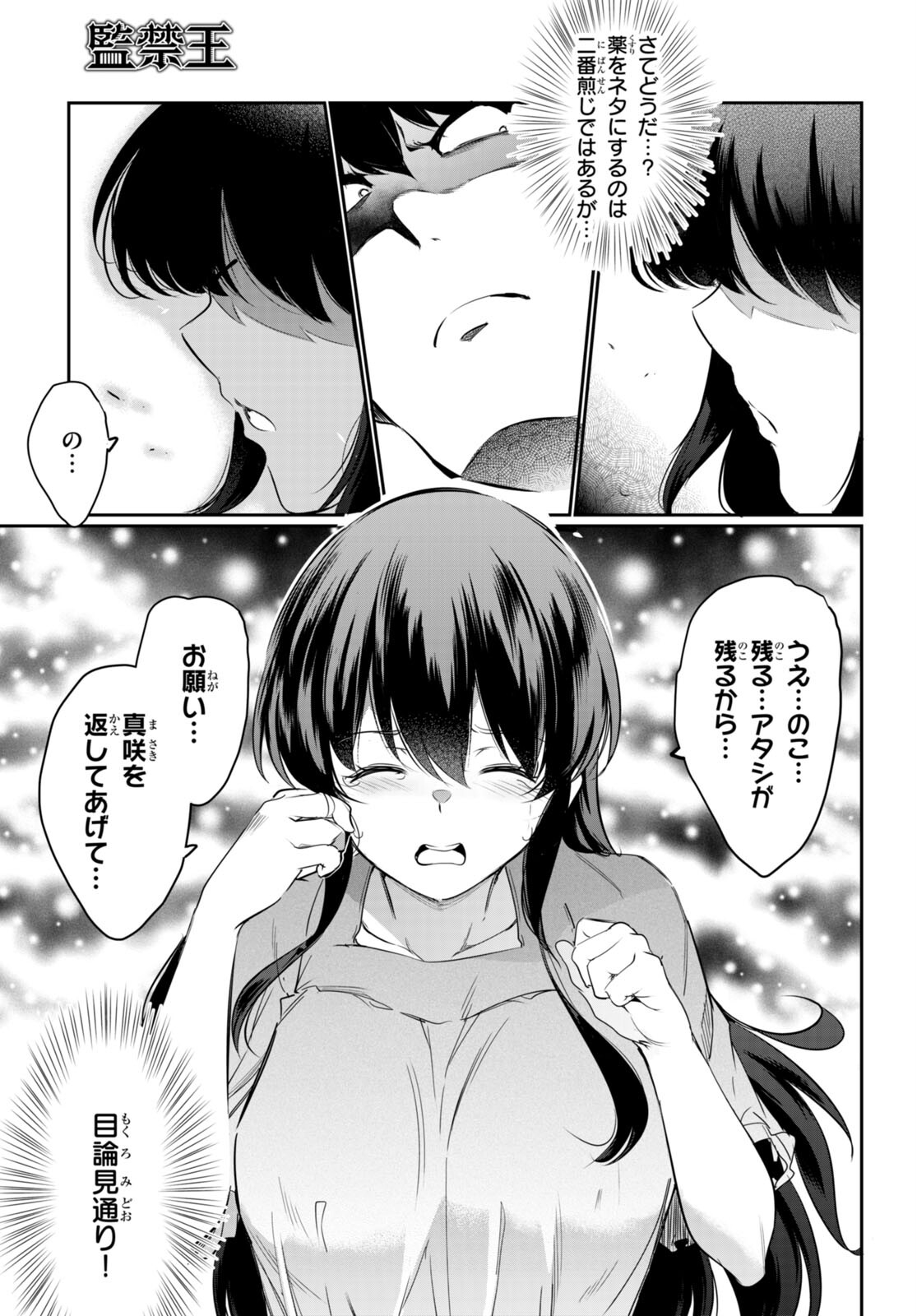 Kankin Ou Chap 13 - Next Chap 14