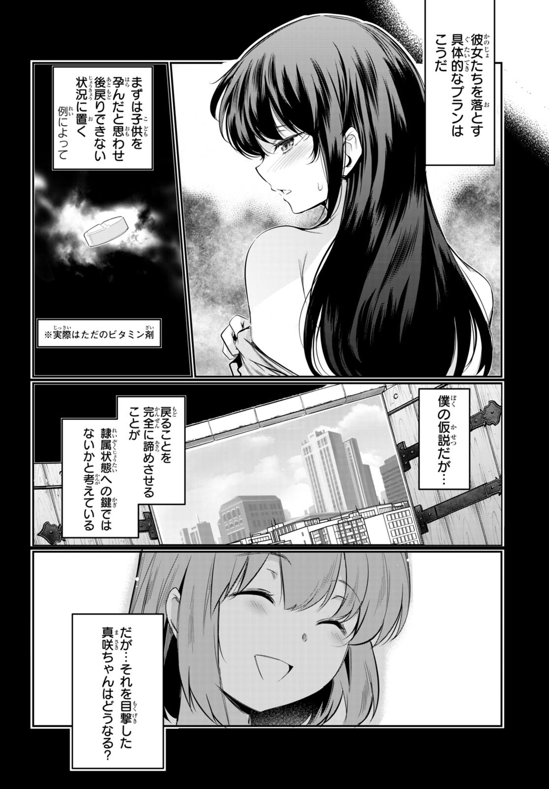 Kankin Ou Chap 13 - Next Chap 14