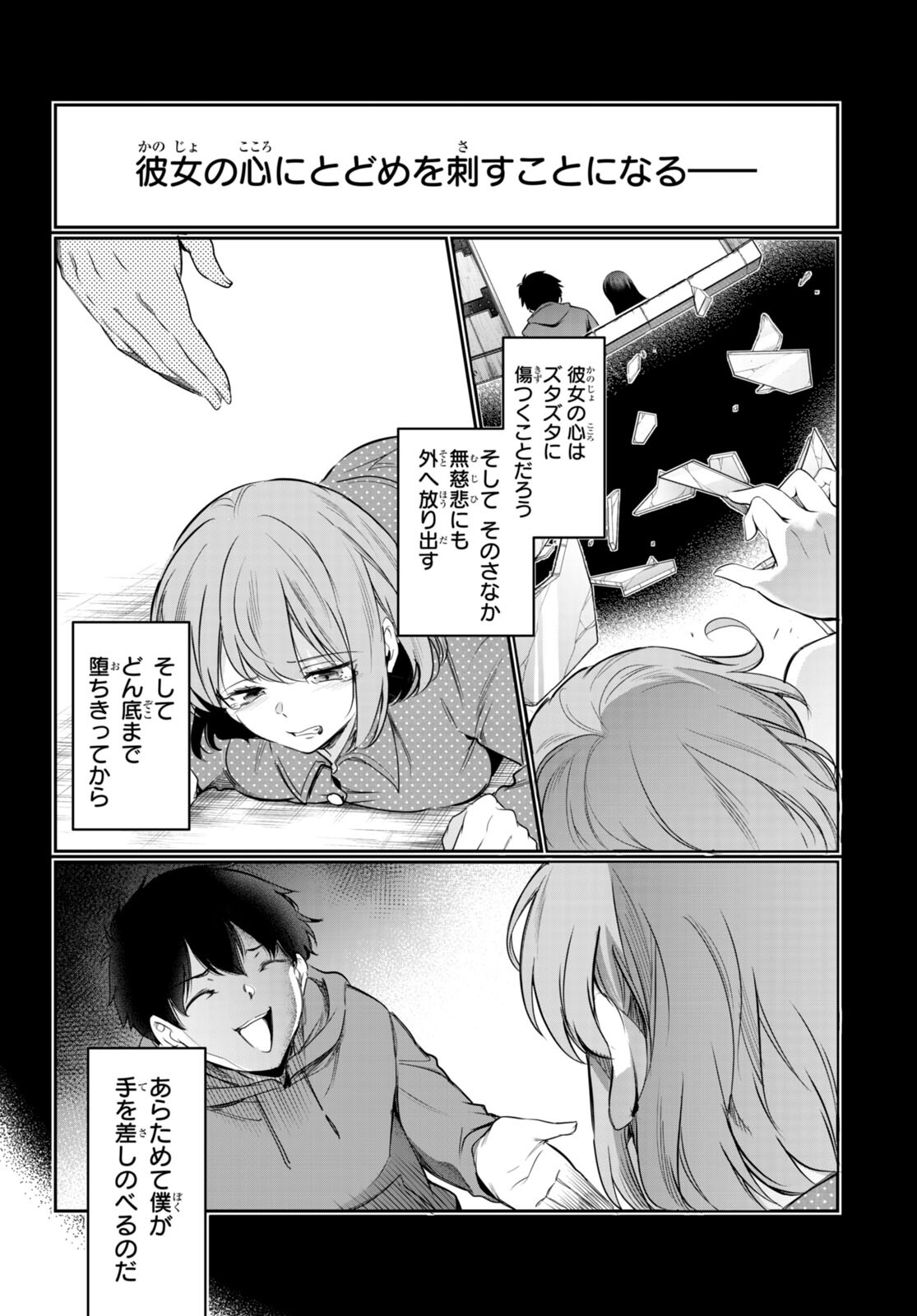Kankin Ou Chap 13 - Next Chap 14