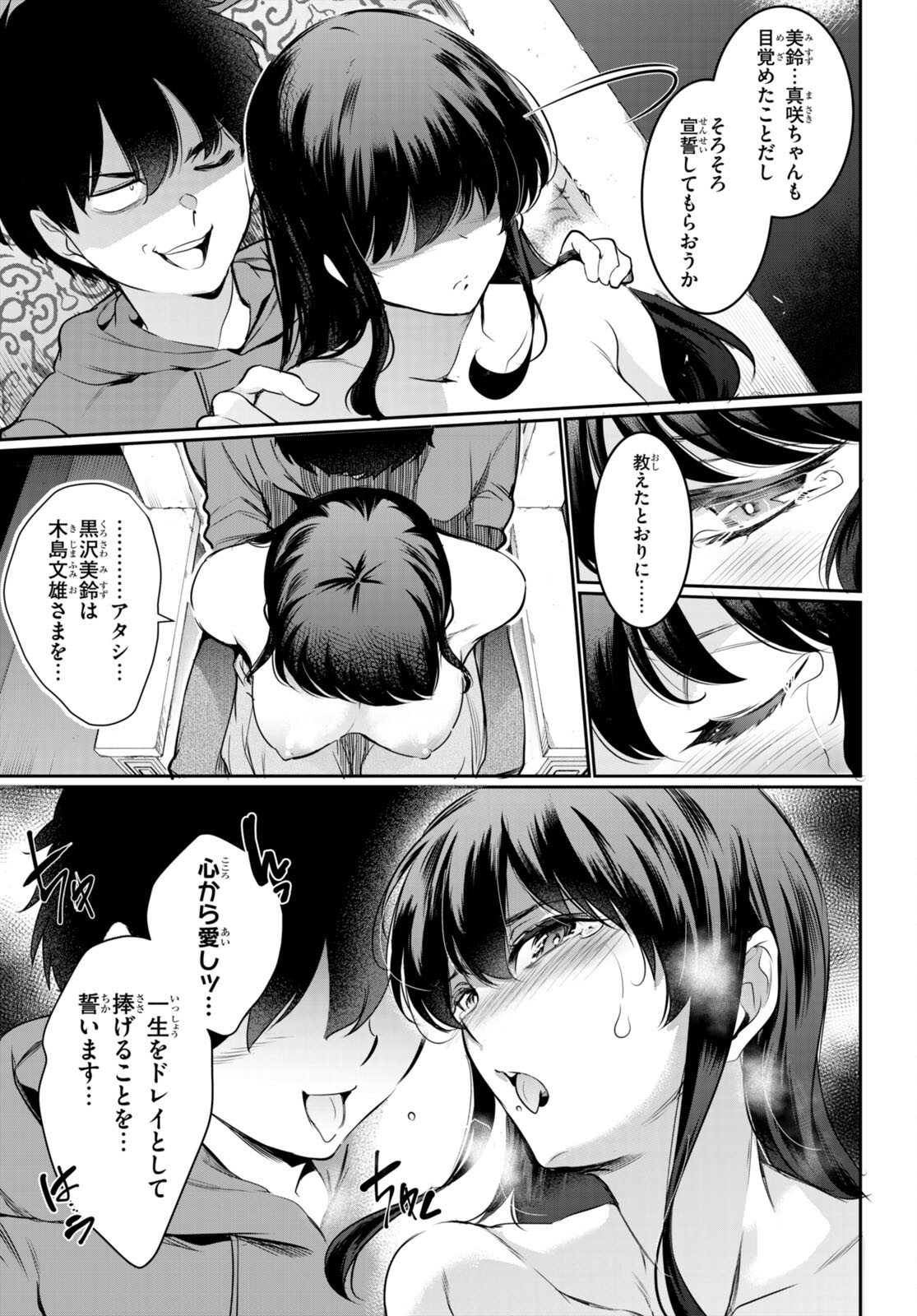 Kankin Ou Chap 13 - Next Chap 14