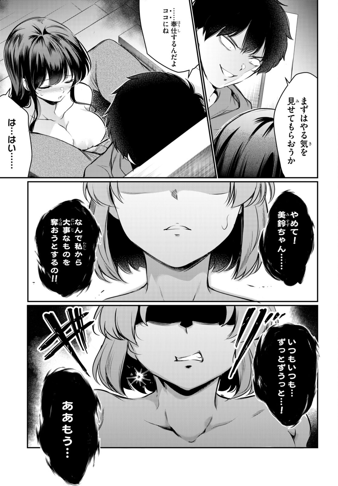 Kankin Ou Chap 13 - Next Chap 14