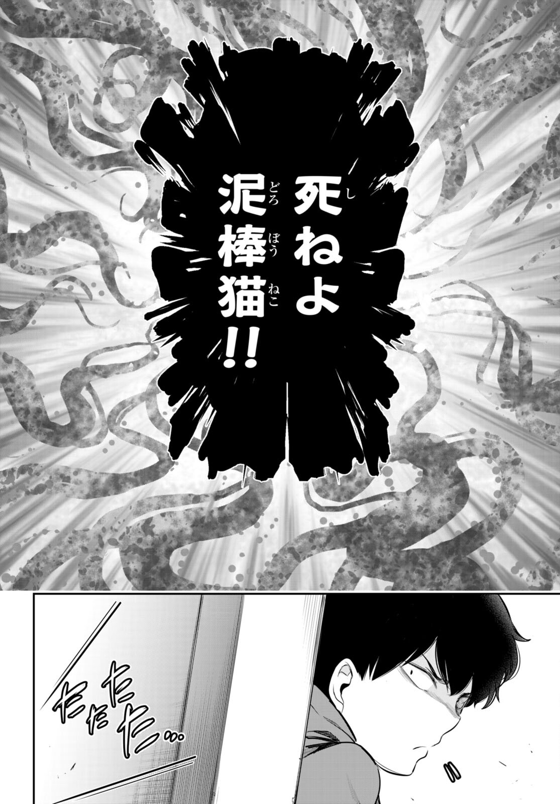 Kankin Ou Chap 13 - Next Chap 14