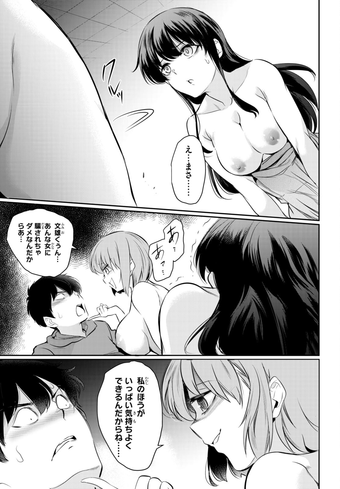 Kankin Ou Chap 13 - Next Chap 14
