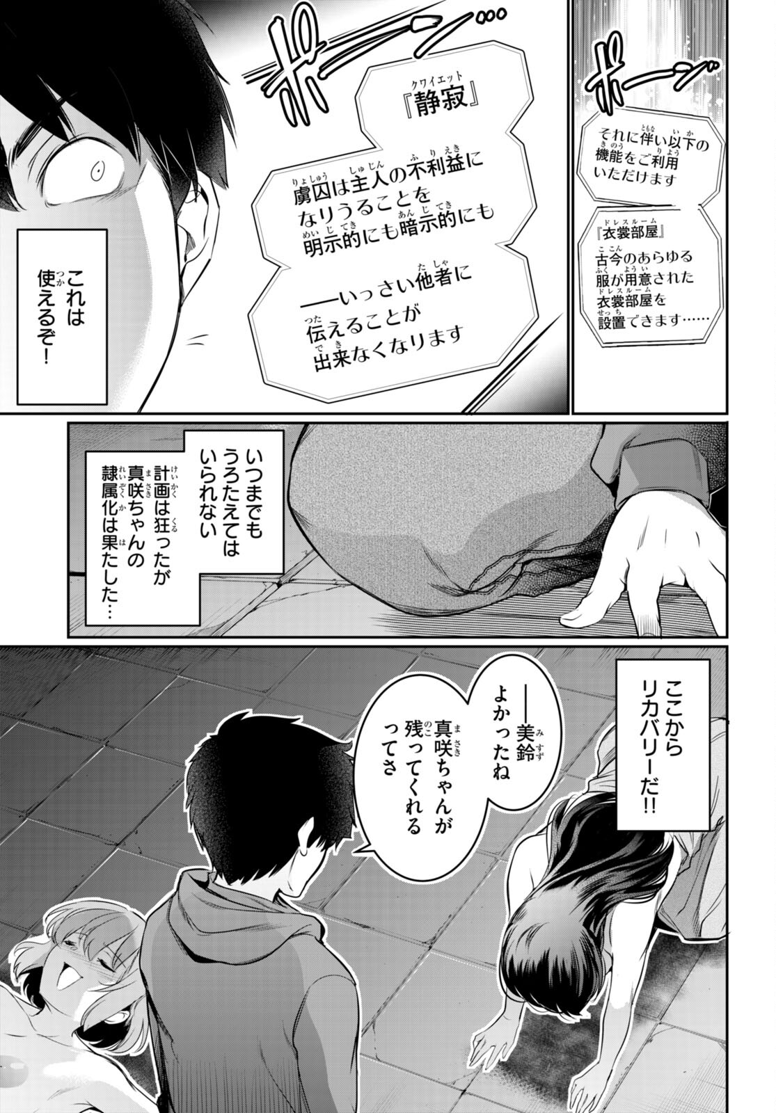 Kankin Ou Chap 13 - Next Chap 14