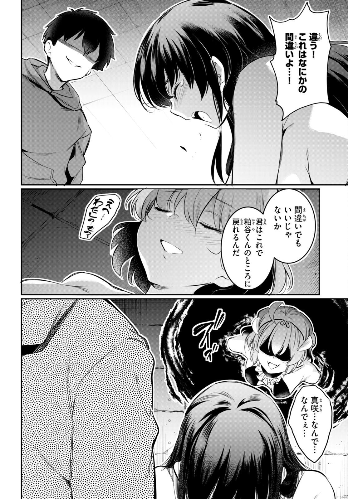 Kankin Ou Chap 13 - Next Chap 14