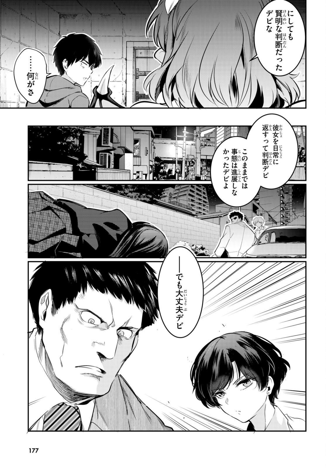 Kankin Ou Chap 13 - Next Chap 14