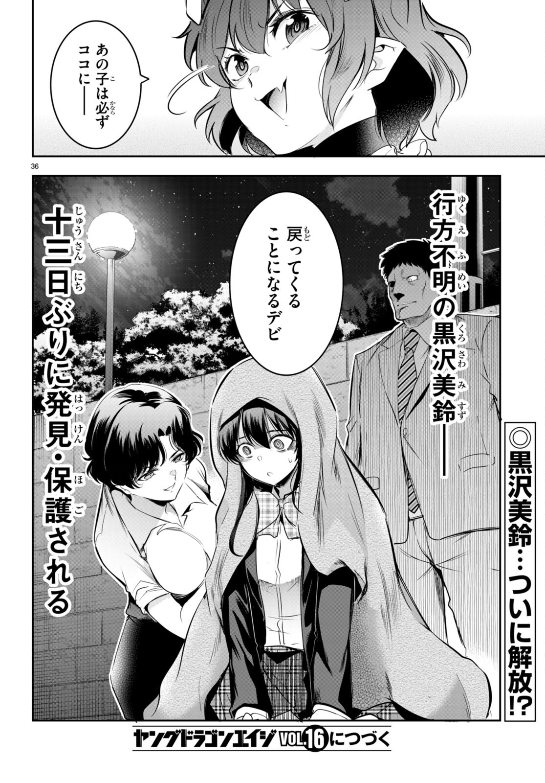 Kankin Ou Chap 13 - Next Chap 14