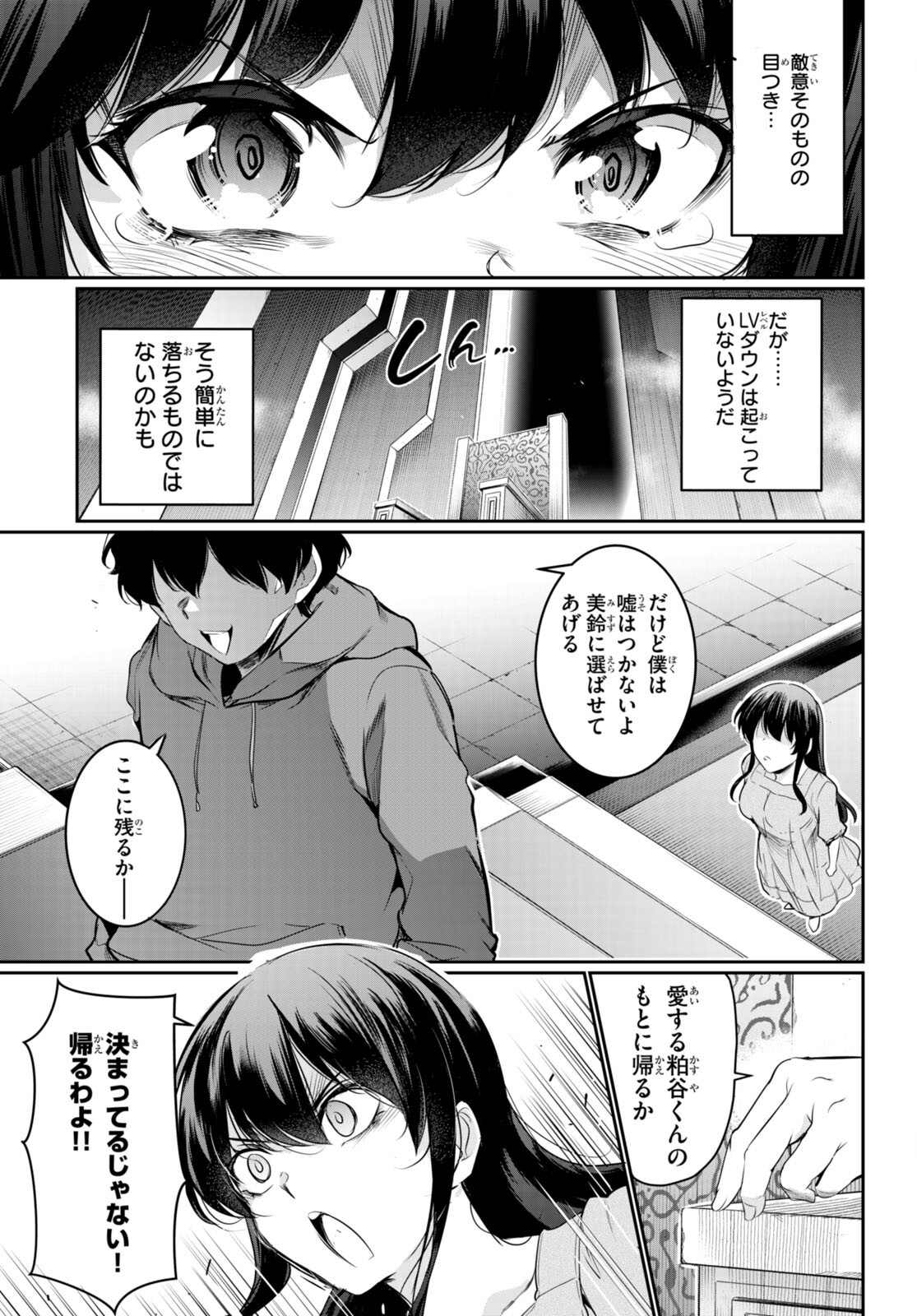 Kankin Ou Chap 13 - Next Chap 14