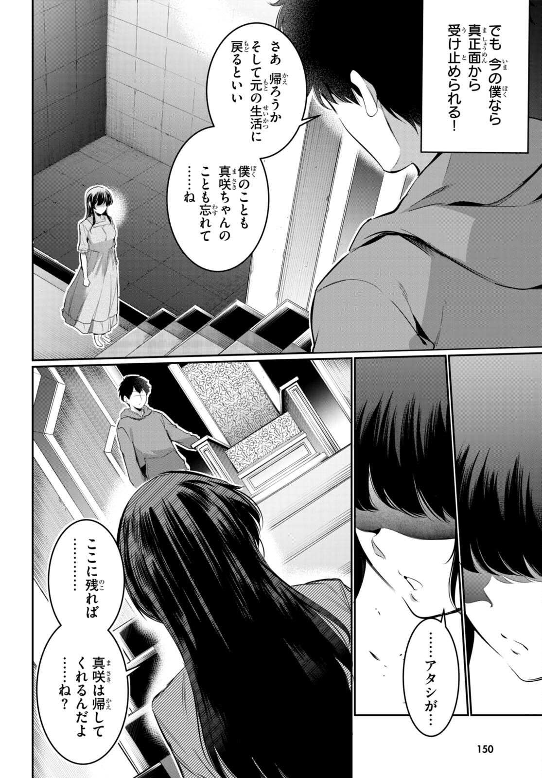 Kankin Ou Chap 13 - Next Chap 14