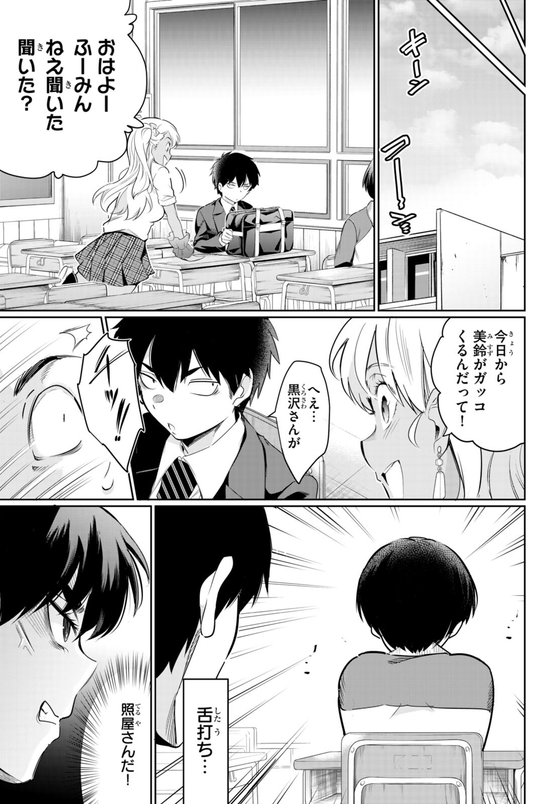 Kankin Ou Chap 14 - Next Chap 15