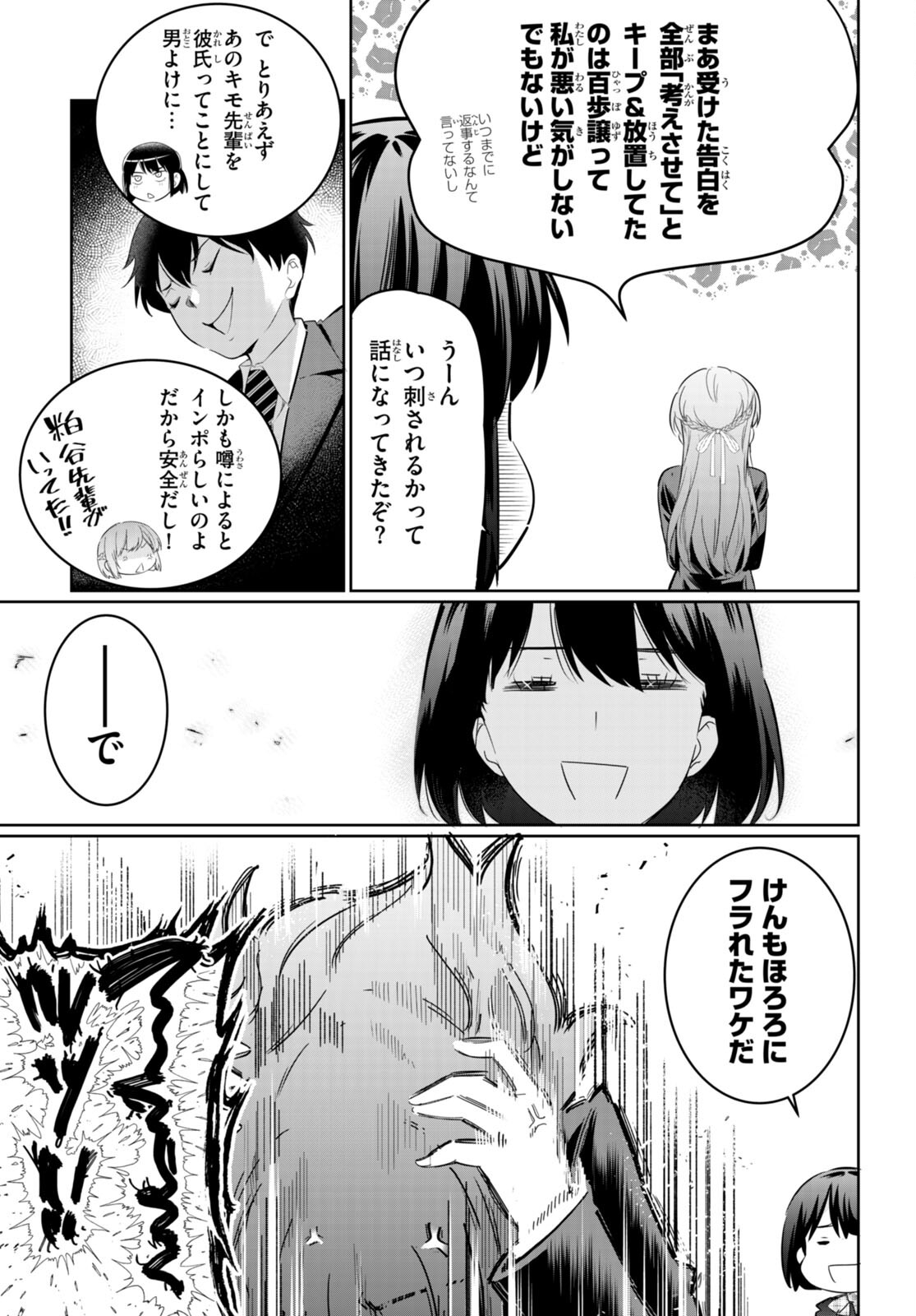Kankin Ou Chap 14 - Next Chap 15