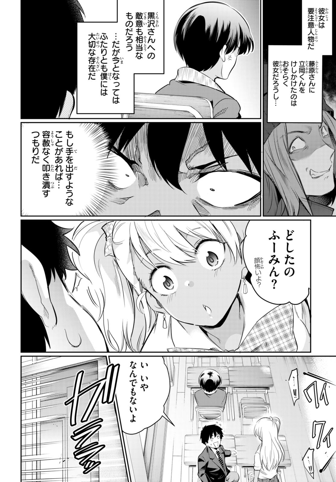 Kankin Ou Chap 14 - Next Chap 15