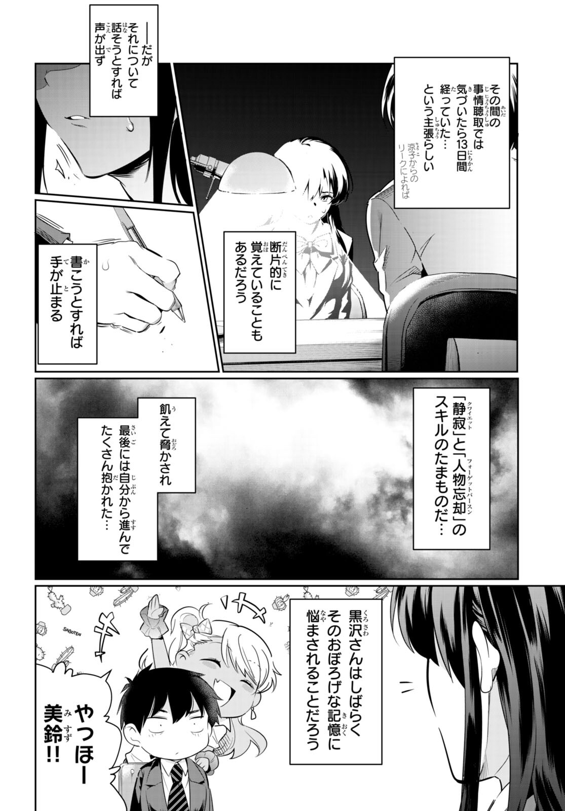 Kankin Ou Chap 14 - Next Chap 15