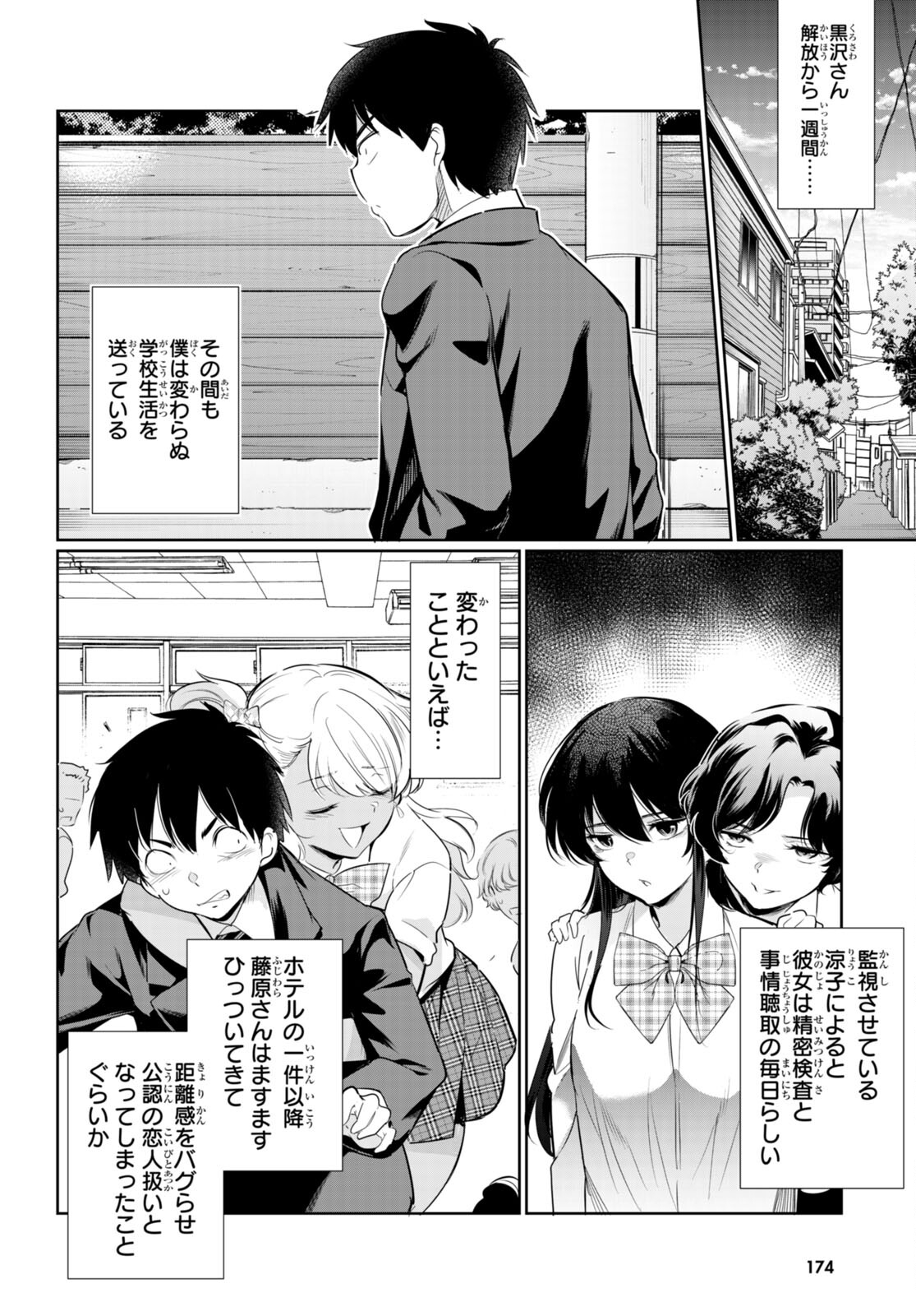 Kankin Ou Chap 14 - Next Chap 15