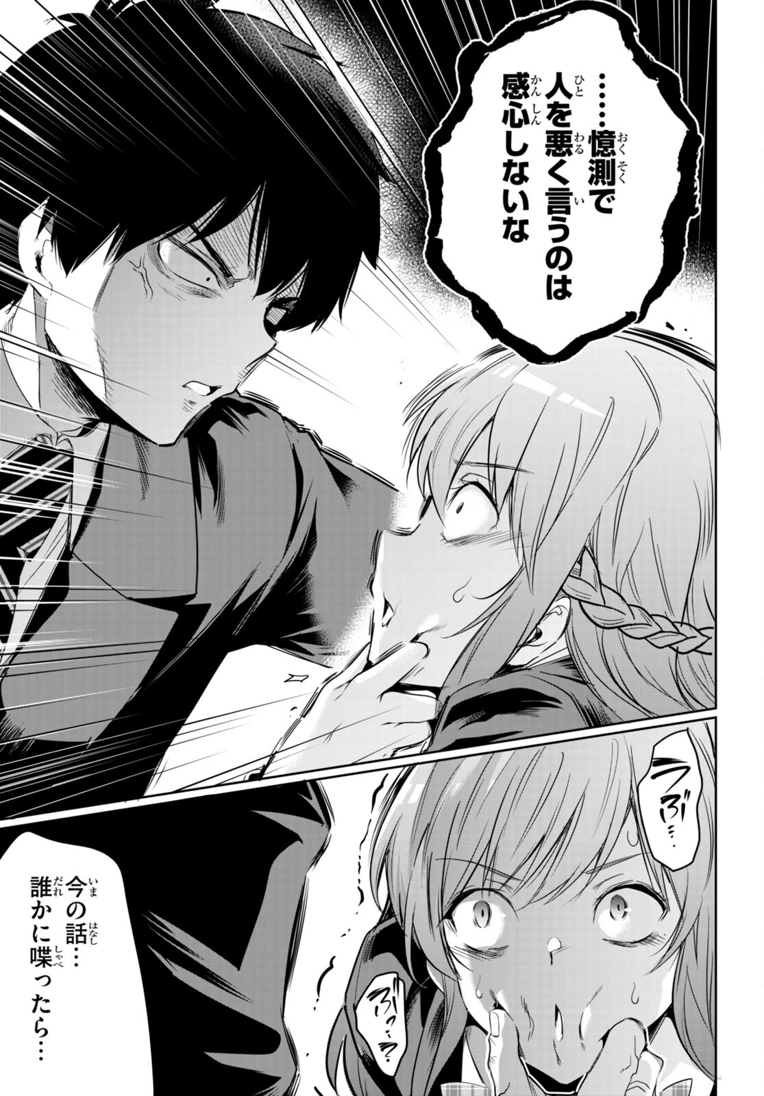 Kankin Ou Chap 14 - Next Chap 15