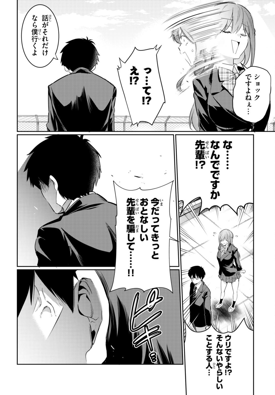 Kankin Ou Chap 14 - Next Chap 15