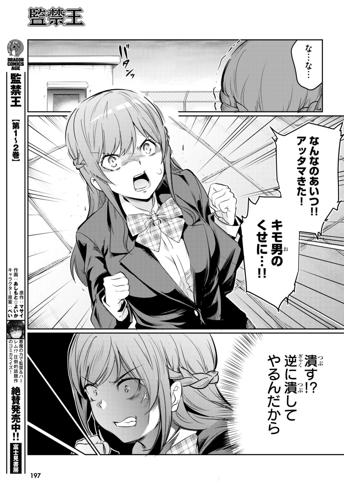 Kankin Ou Chap 14 - Next Chap 15