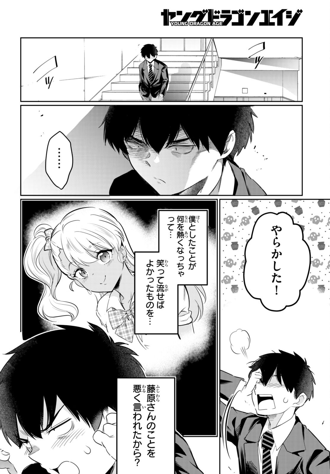 Kankin Ou Chap 14 - Next Chap 15