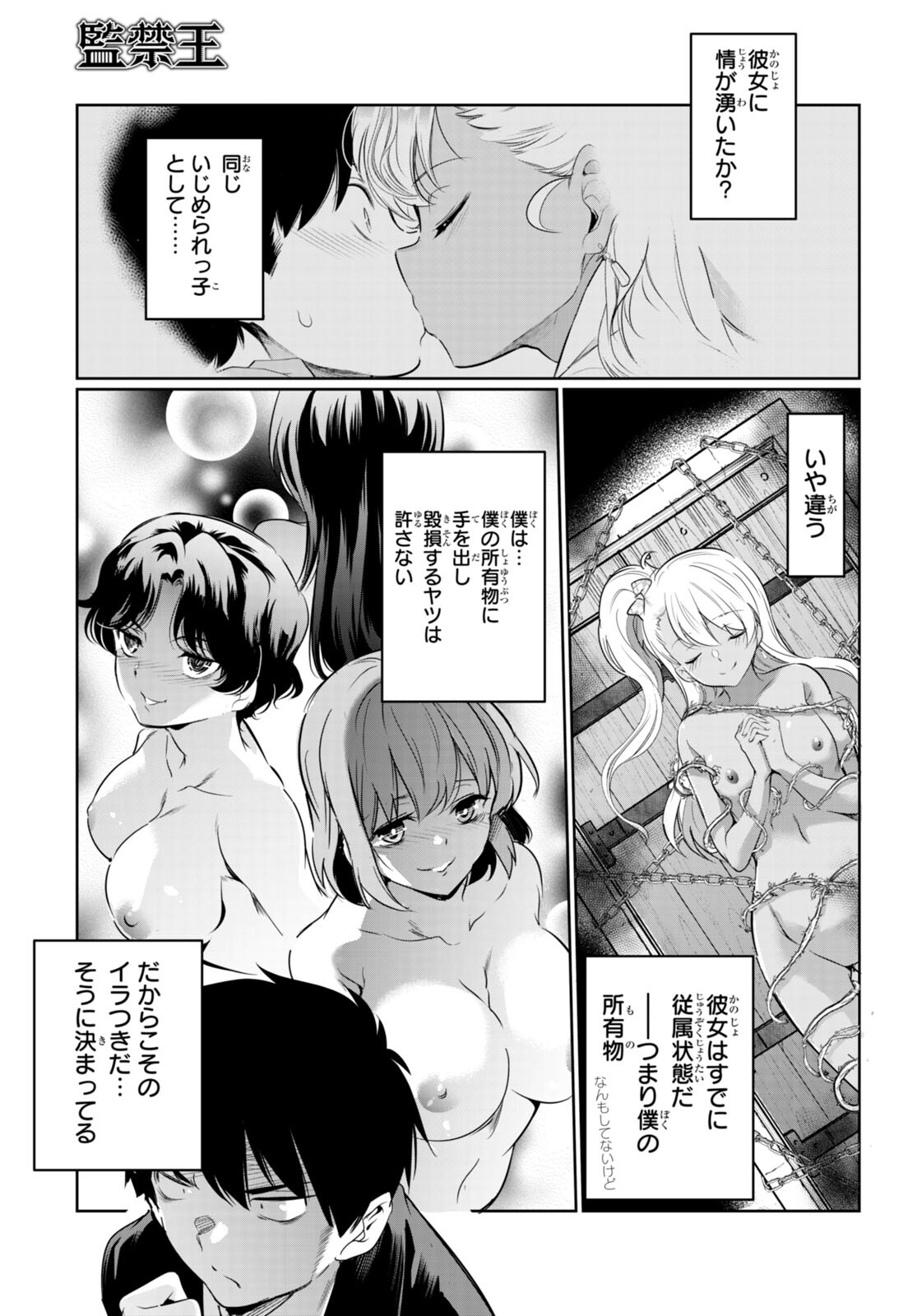 Kankin Ou Chap 14 - Next Chap 15