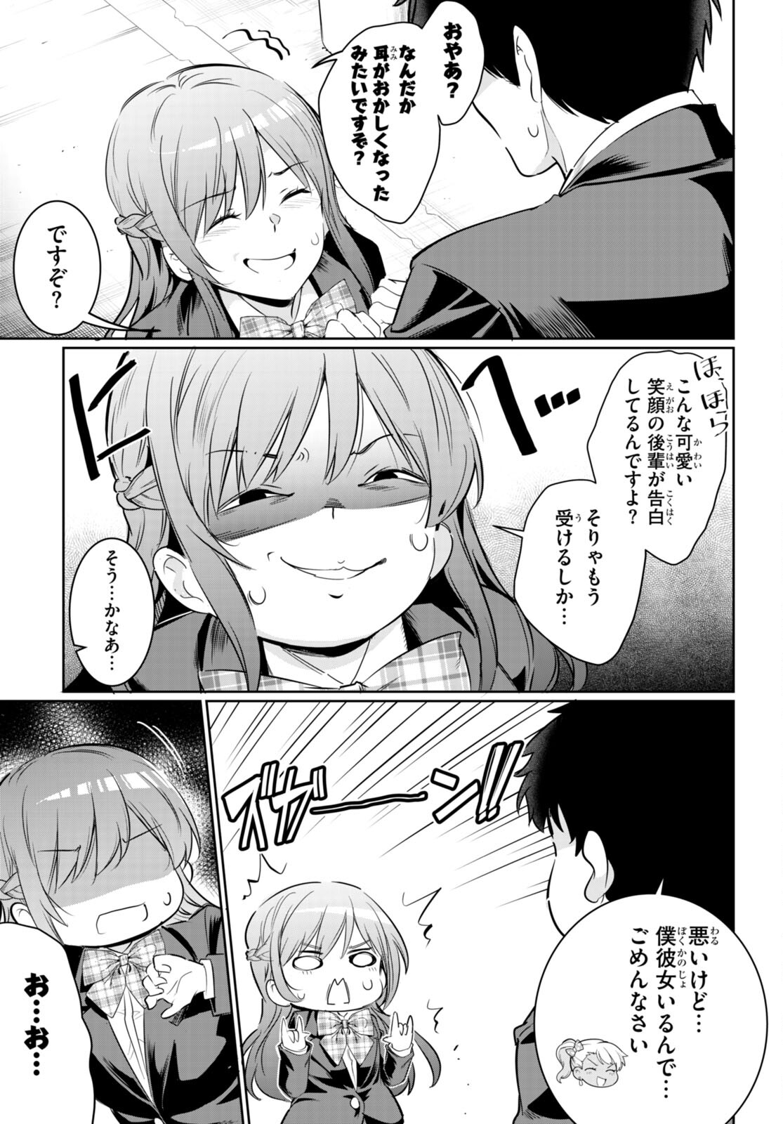 Kankin Ou Chap 14 - Next Chap 15