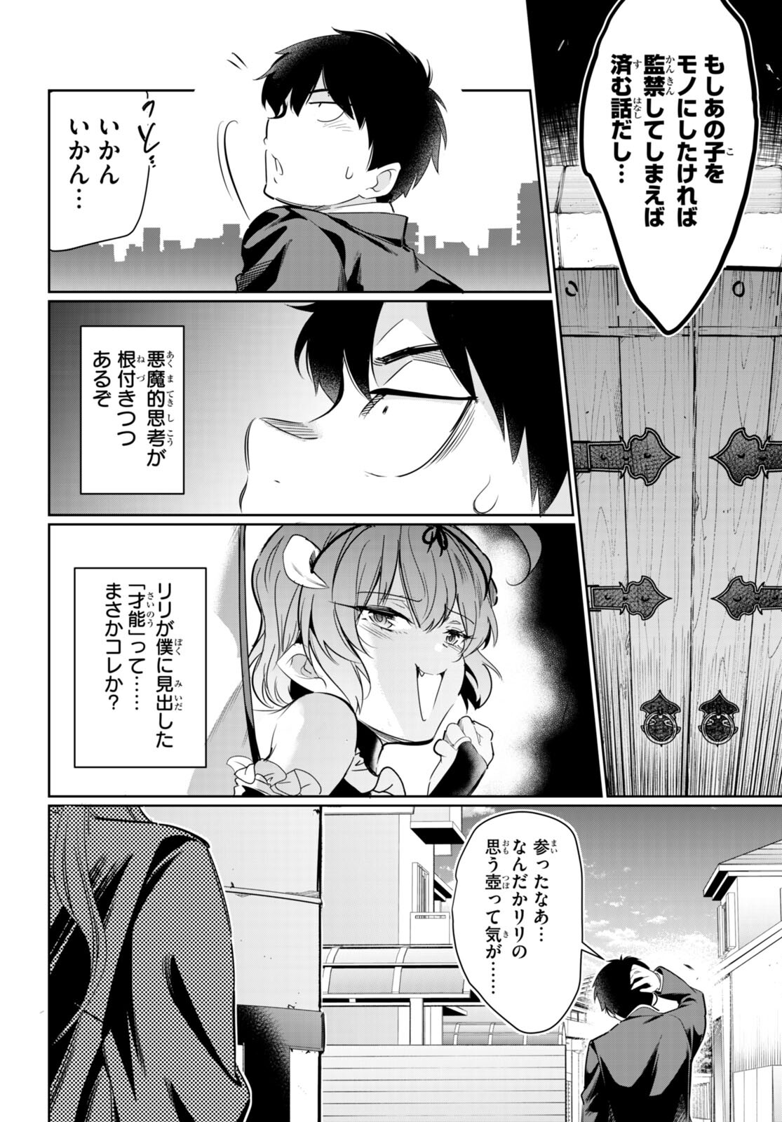 Kankin Ou Chap 14 - Next Chap 15