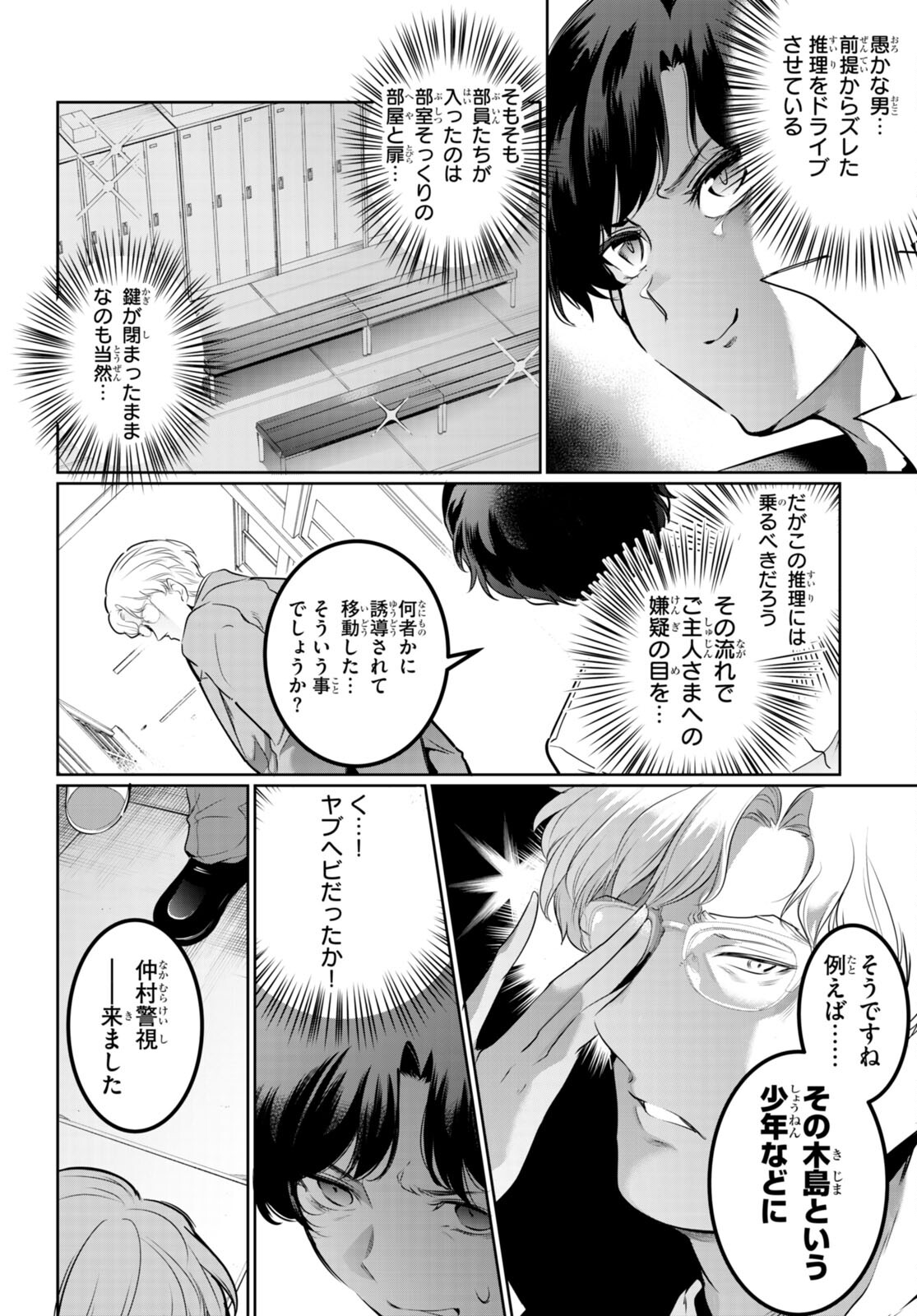 Kankin Ou Chap 16 - Next Chap 17