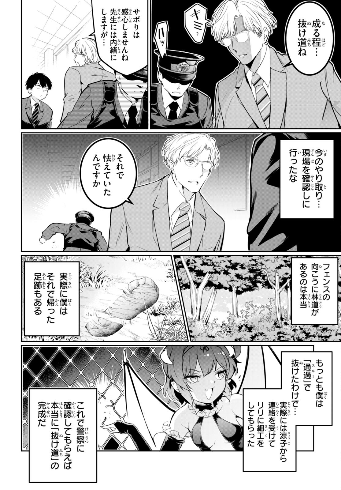 Kankin Ou Chap 16 - Next Chap 17