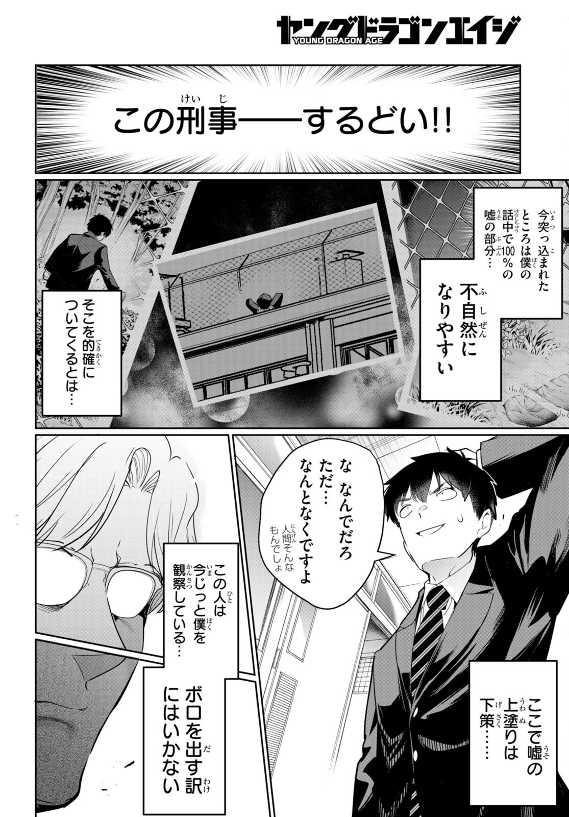 Kankin Ou Chap 16 - Next Chap 17