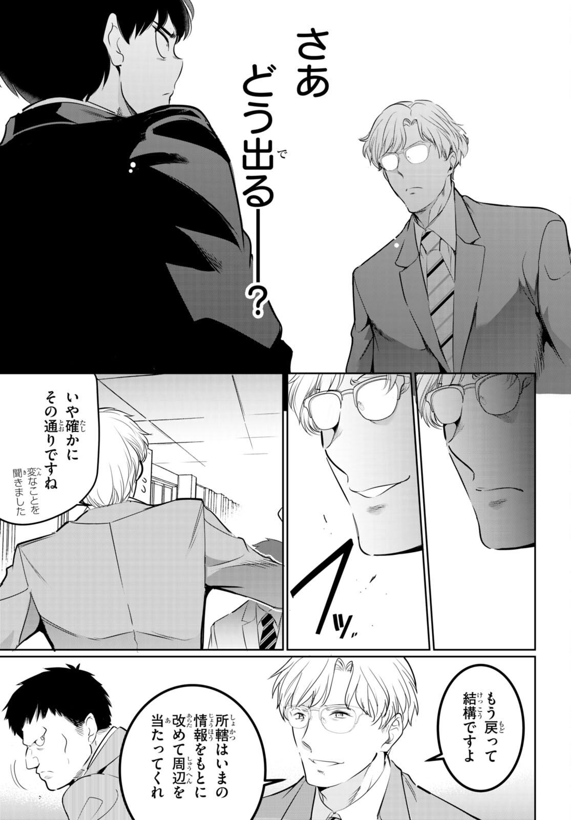 Kankin Ou Chap 16 - Next Chap 17