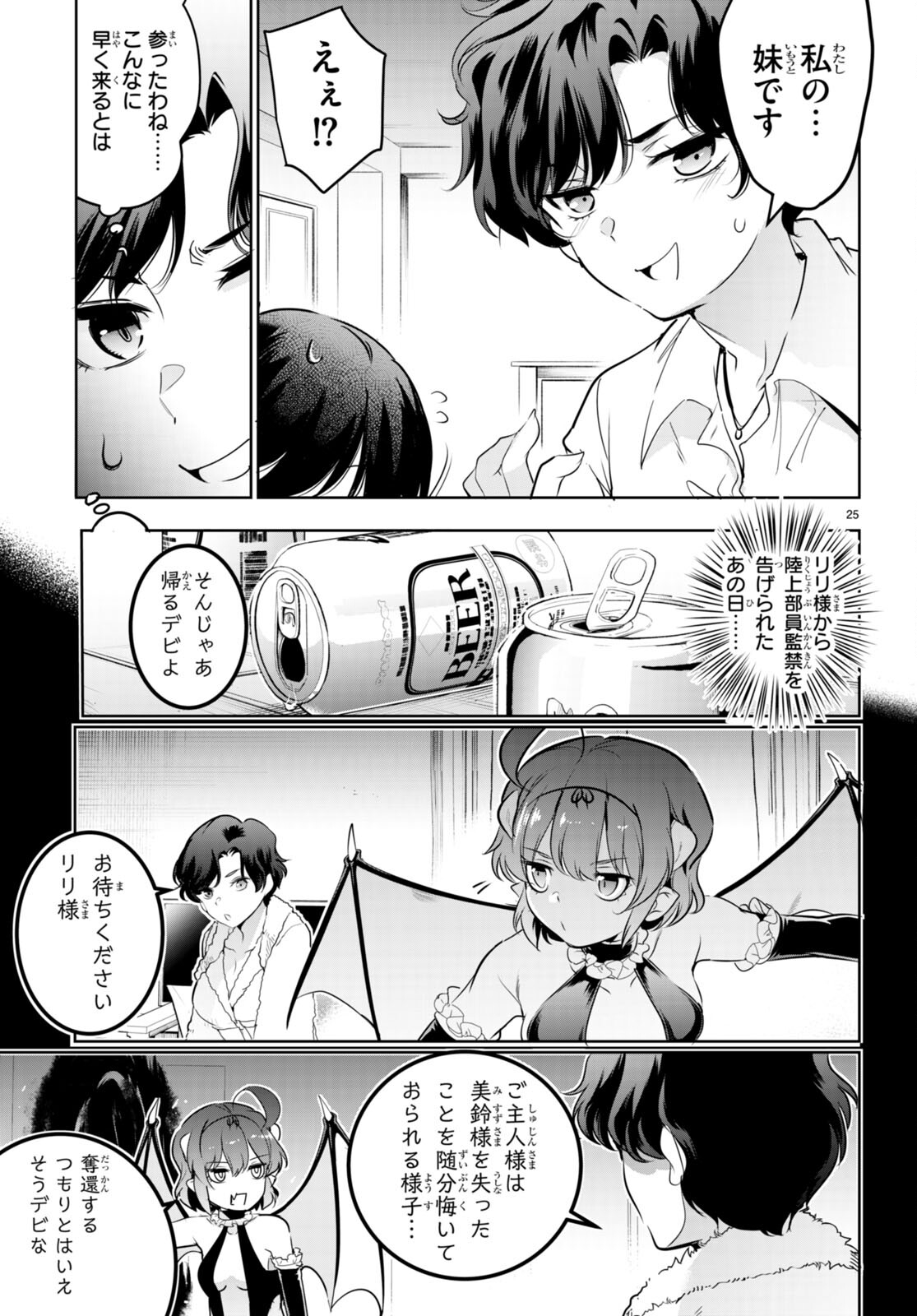 Kankin Ou Chap 16 - Next Chap 17