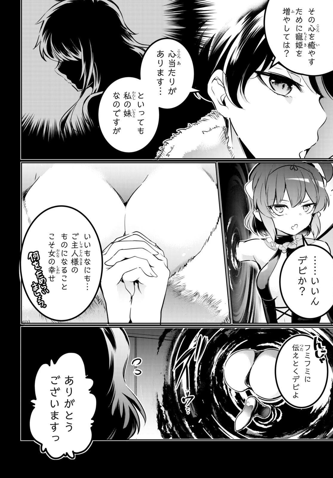 Kankin Ou Chap 16 - Next Chap 17