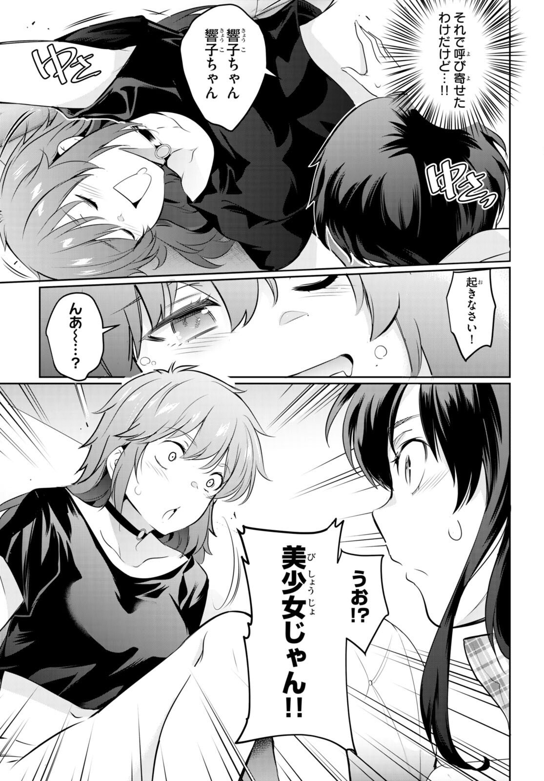 Kankin Ou Chap 16 - Next Chap 17